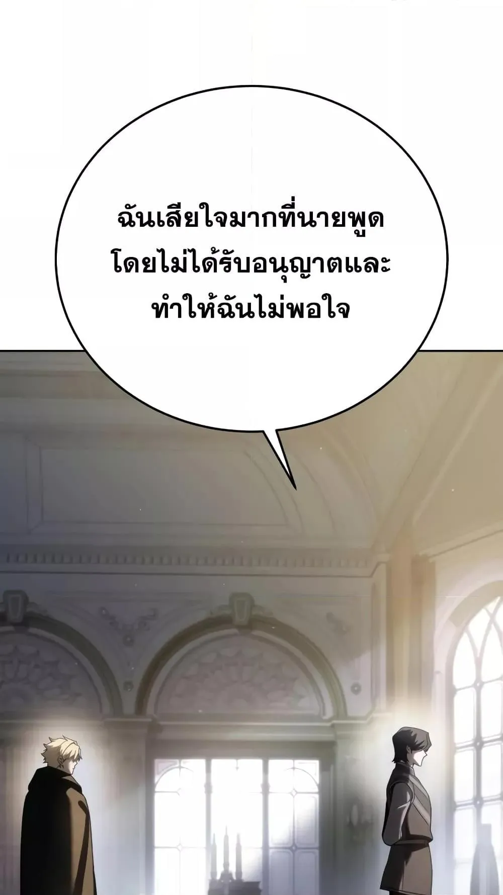 Star-Embracing Swordmaster ตอนที่ 56 หน้า 30