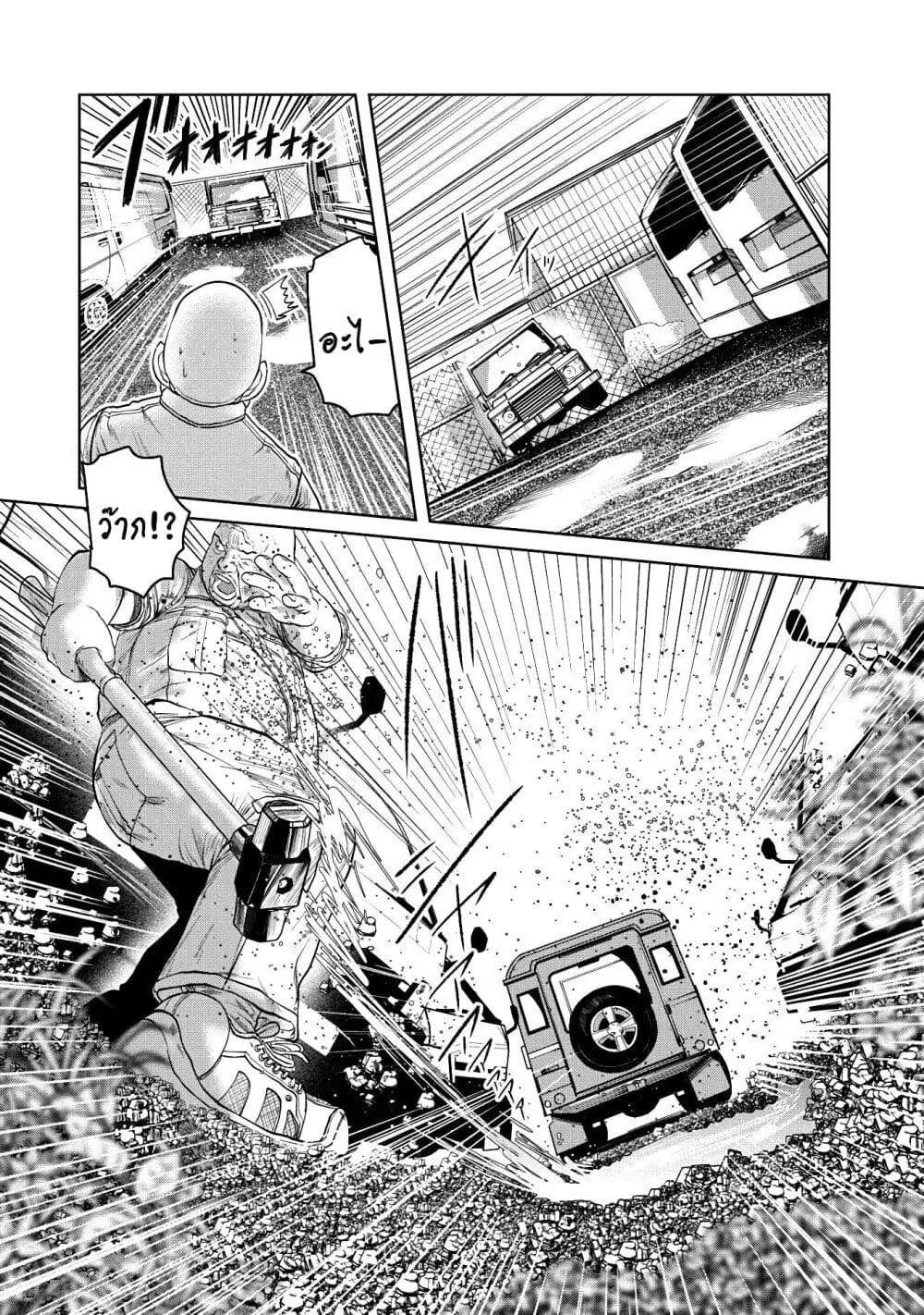 Kono Ko Shirimasenka? ตอนที่ 1 หน้า 19