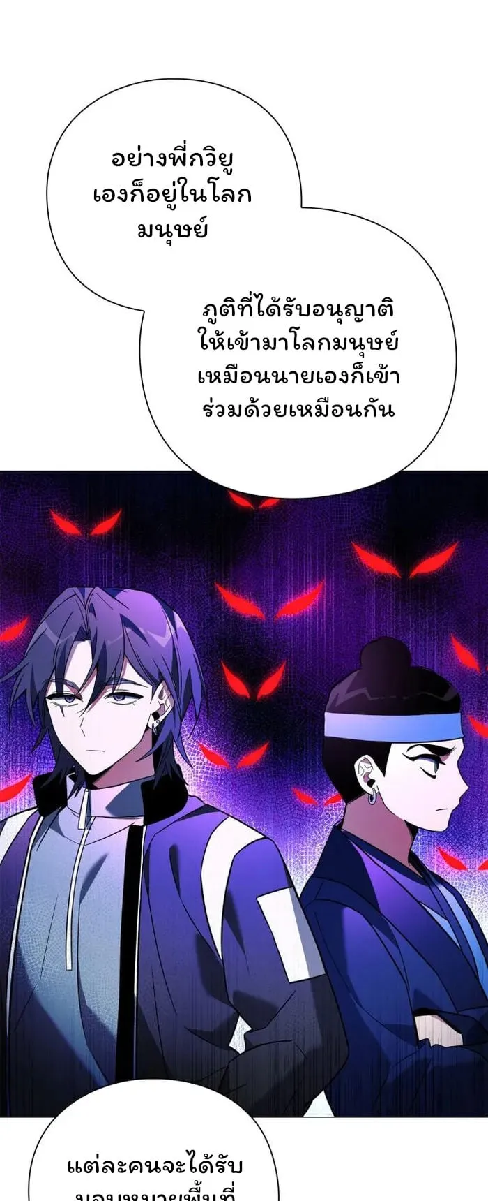 Night of the Ogre ตอนที่ 23 หน้า 57