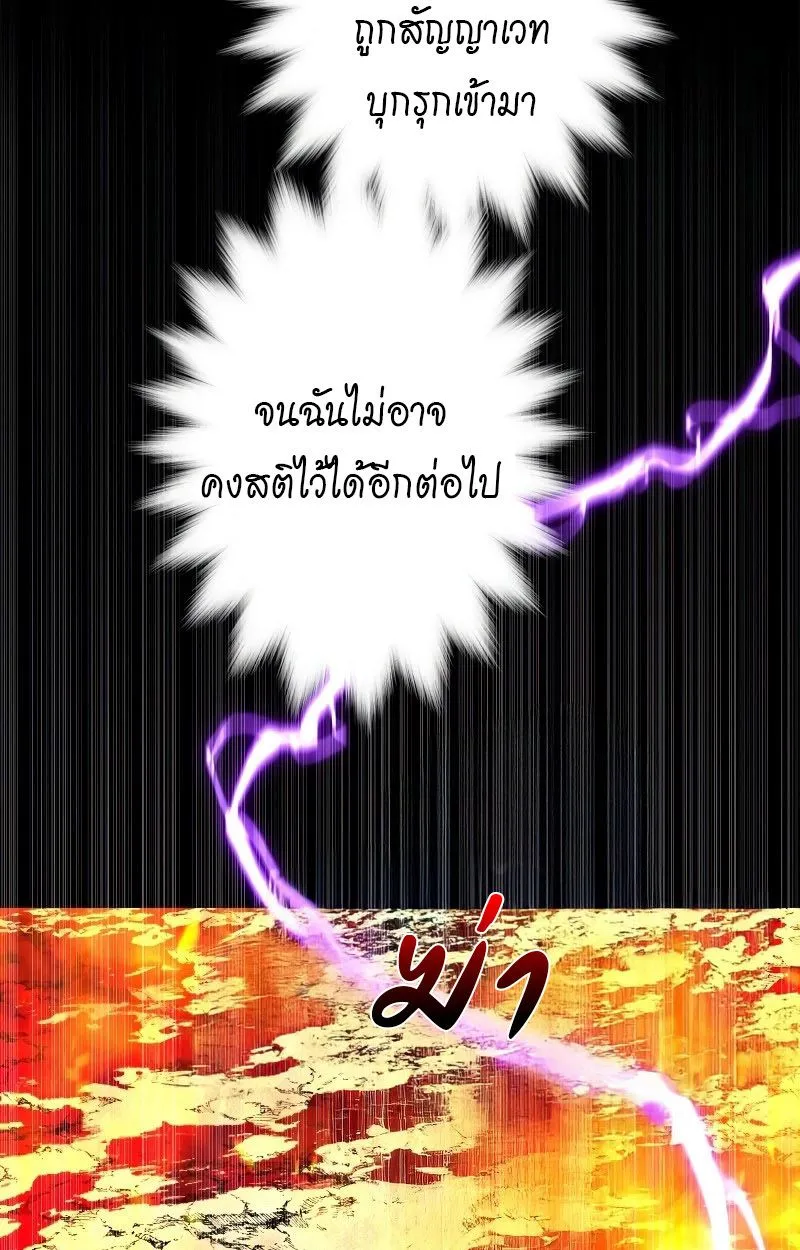 Ninja Reincarnation Fuuma Kotarou’s Quest to Reclaim His Humanity ตอนที่ 27 หน้า 62