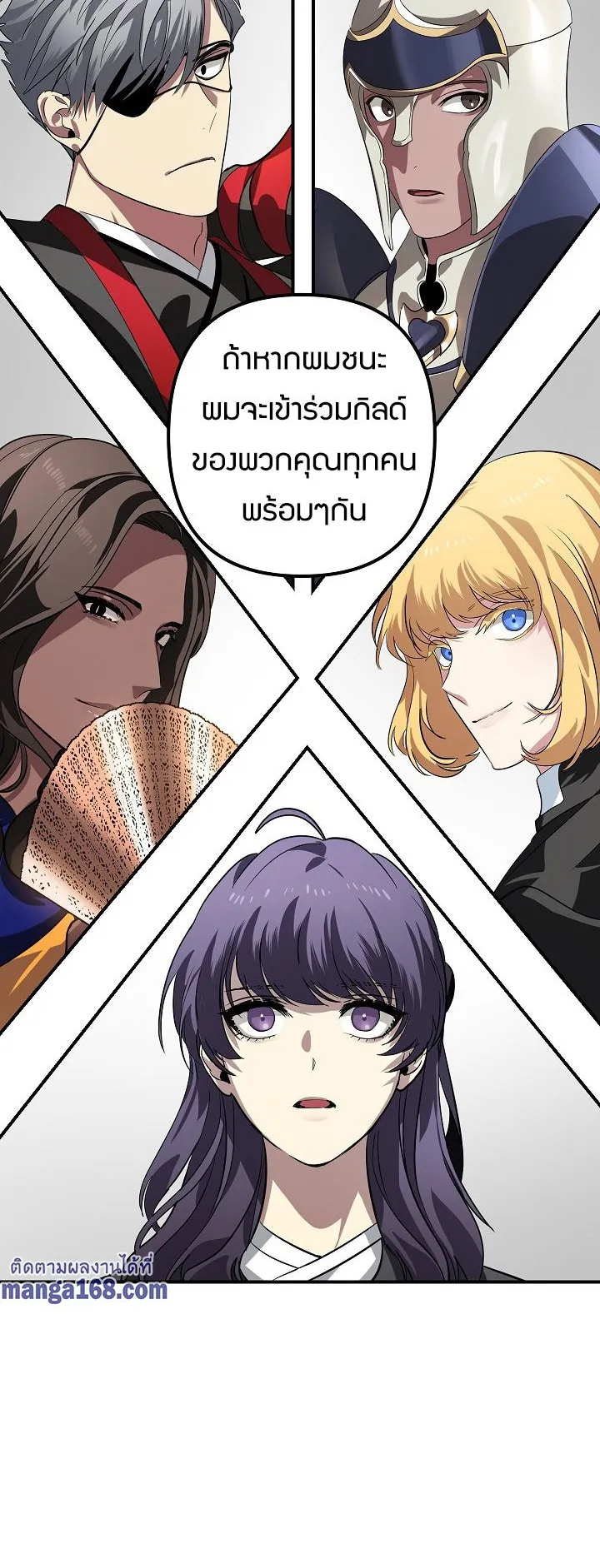SSS-Class Suicide Hunter ตอนที่ 17 หน้า 48