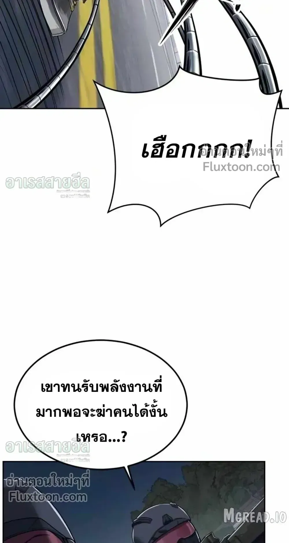 Resurrection Boy ตอนที่ 25 หน้า 115