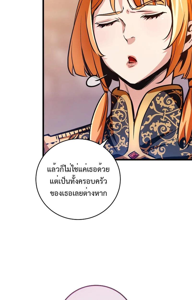 Fated to Be Loved by Villains ตอนที่ 3 หน้า 48