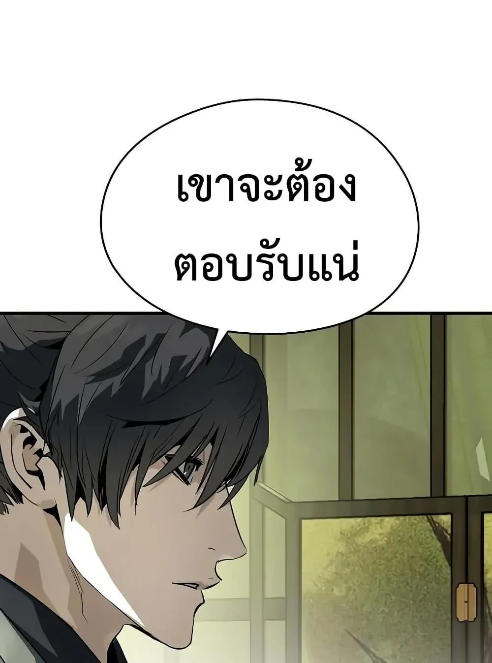 Absolute Regression ตอนที่ 70 หน้า 105