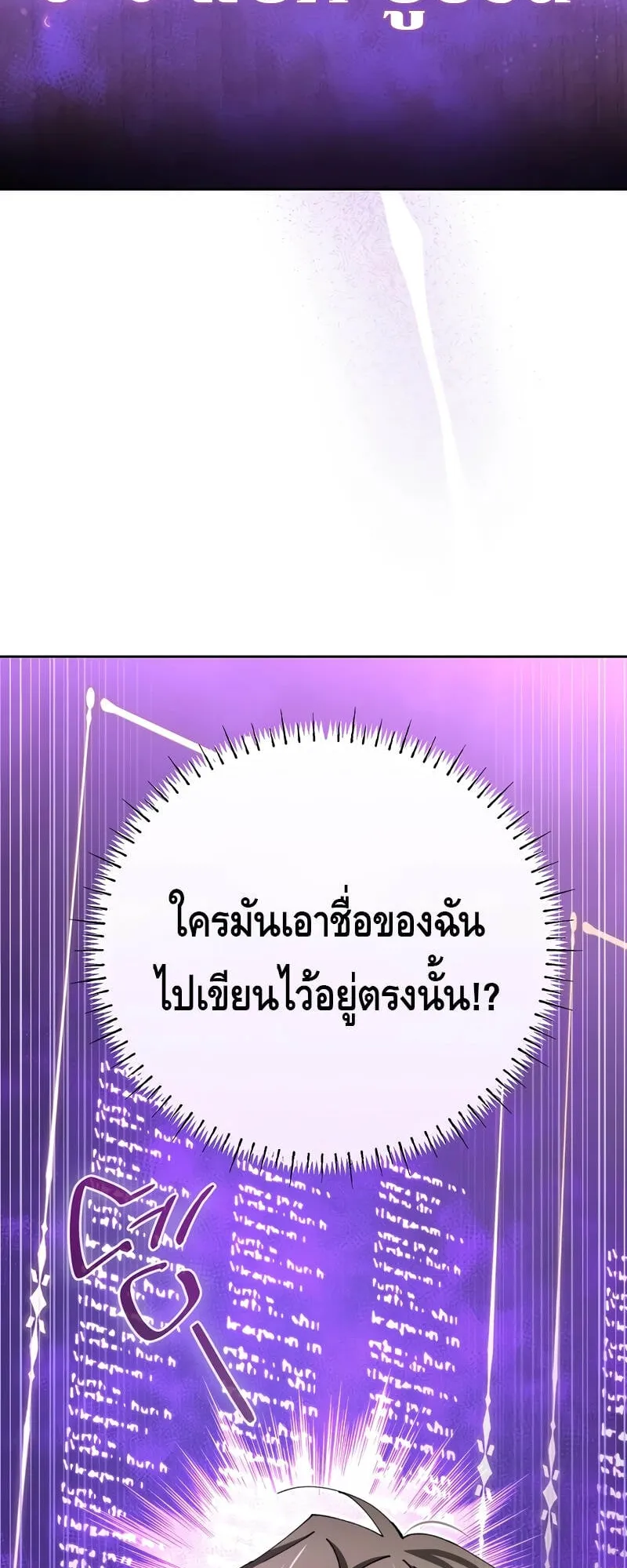 Magic Academy’s Genius Blinker ตอนที่ 8 หน้า 64