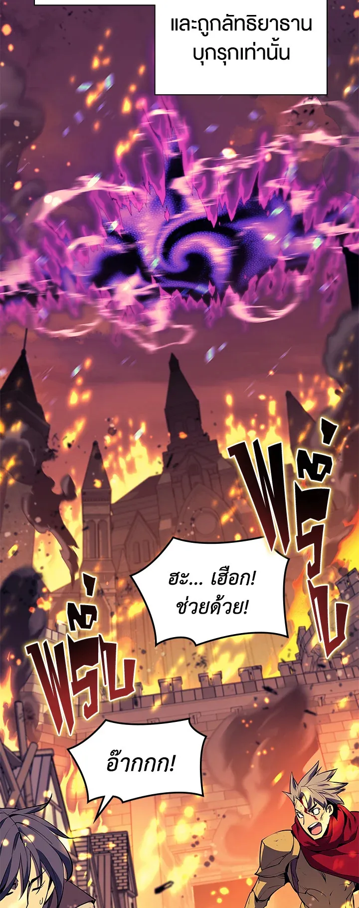 Overgeared ตอนที่ 81 หน้า 7