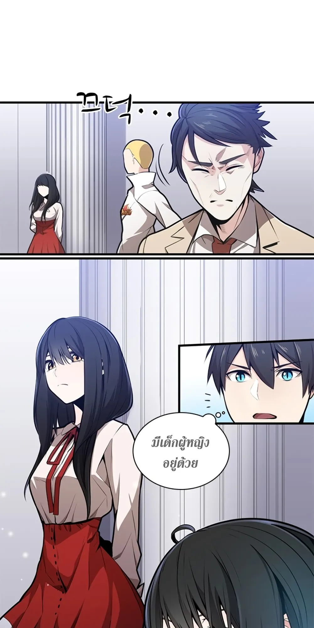 The Tutorial is Too Hard ตอนที่ 1 หน้า 56