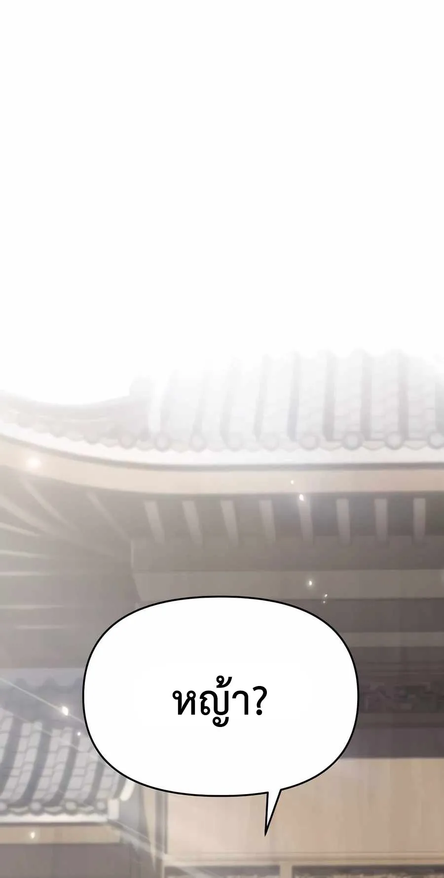 The Poison Master of Sacheon Tang Clan ตอนที่ 8 หน้า 28