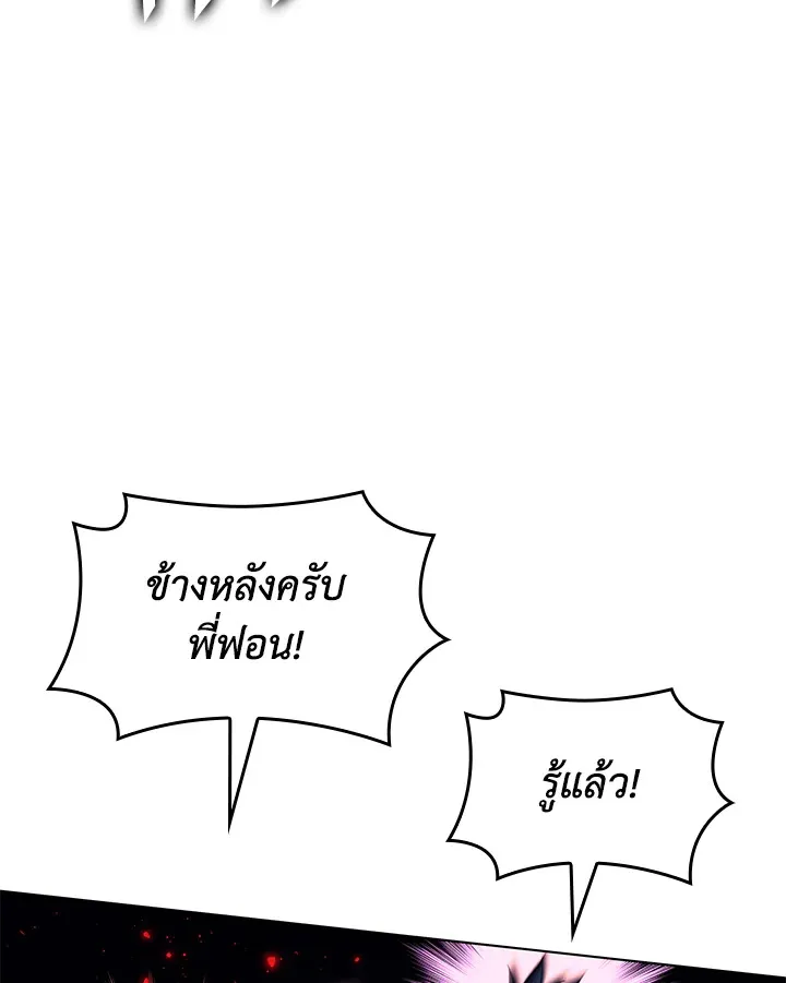 Overgeared ตอนที่ 158 หน้า 89
