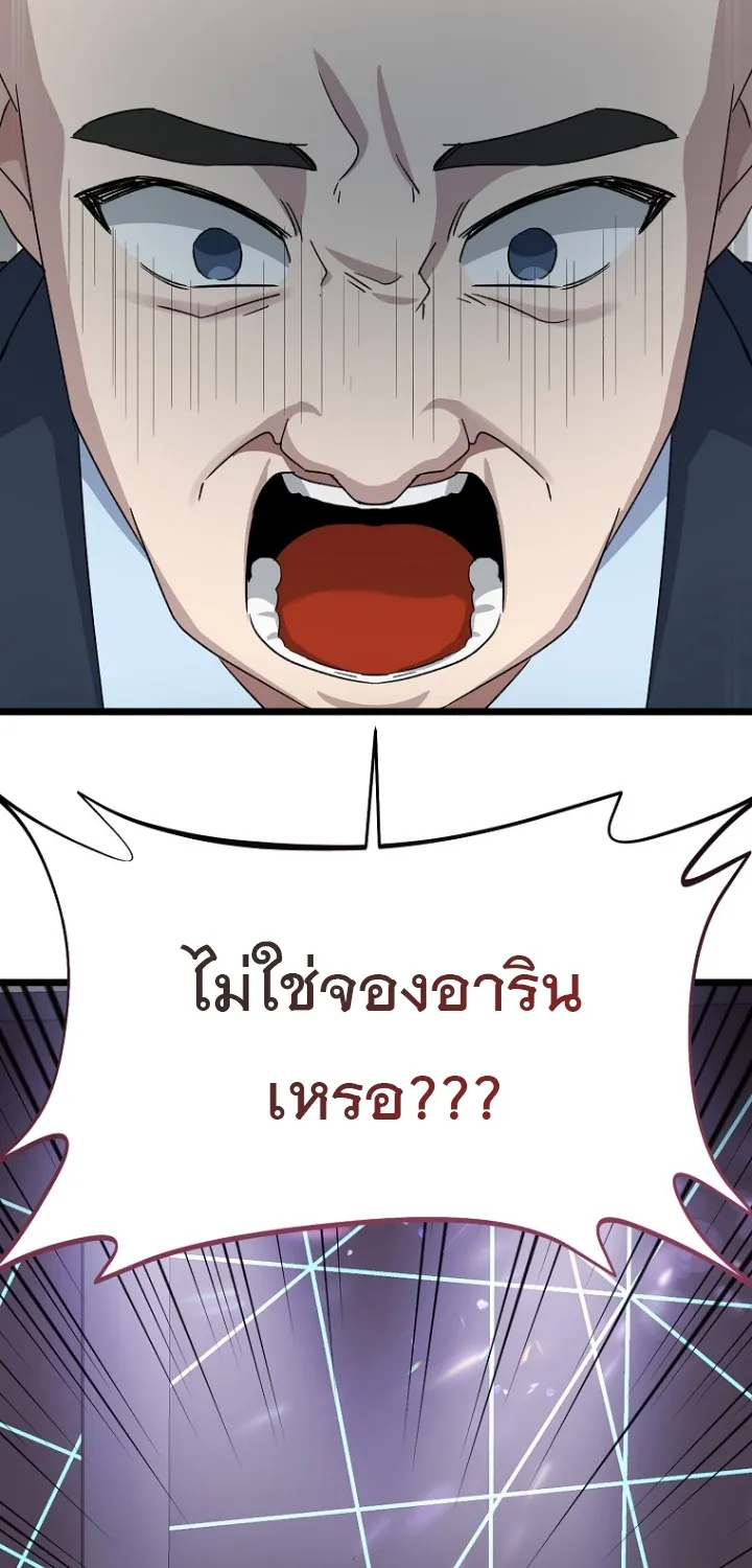 The Crazy Genius Composer Returns ตอนที่ 9 หน้า 132