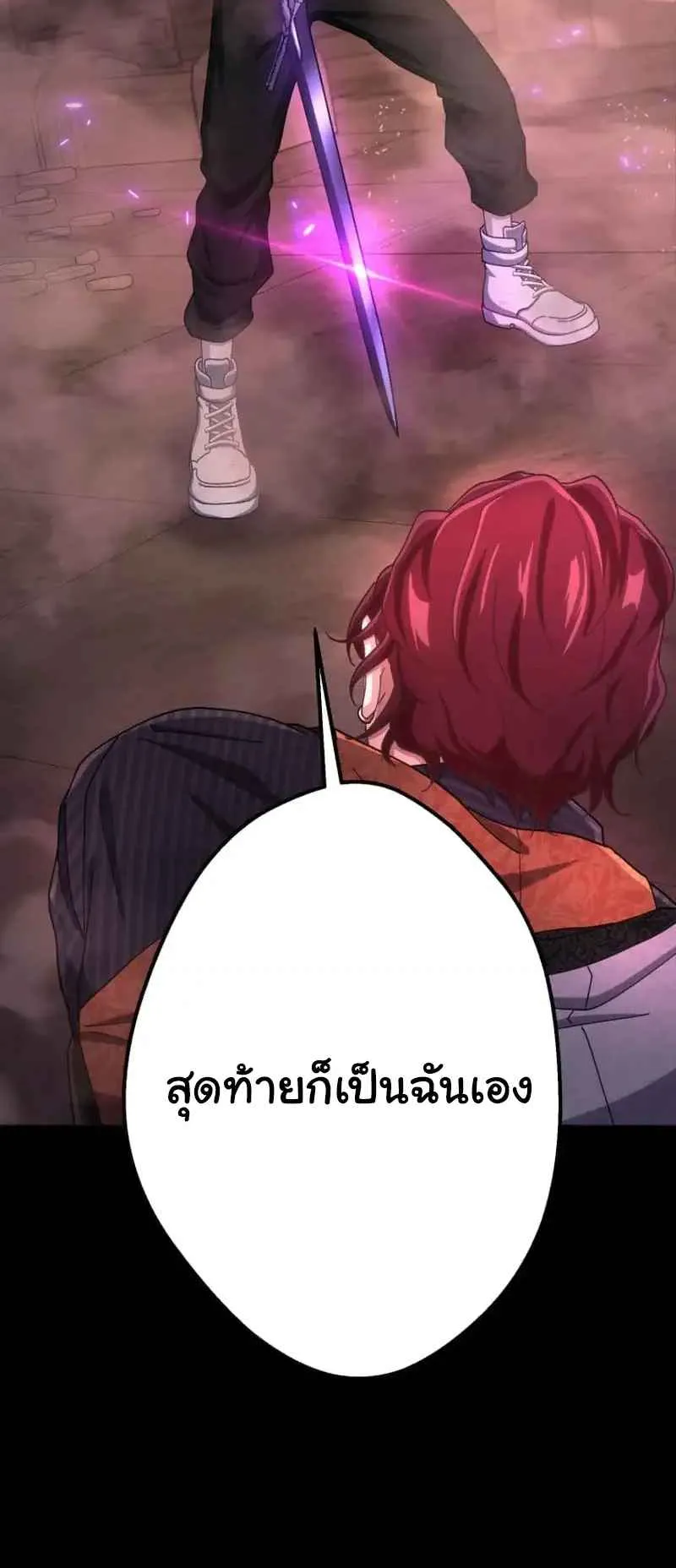 The Death-Returning Demon King Player ตอนที่ 5 หน้า 15