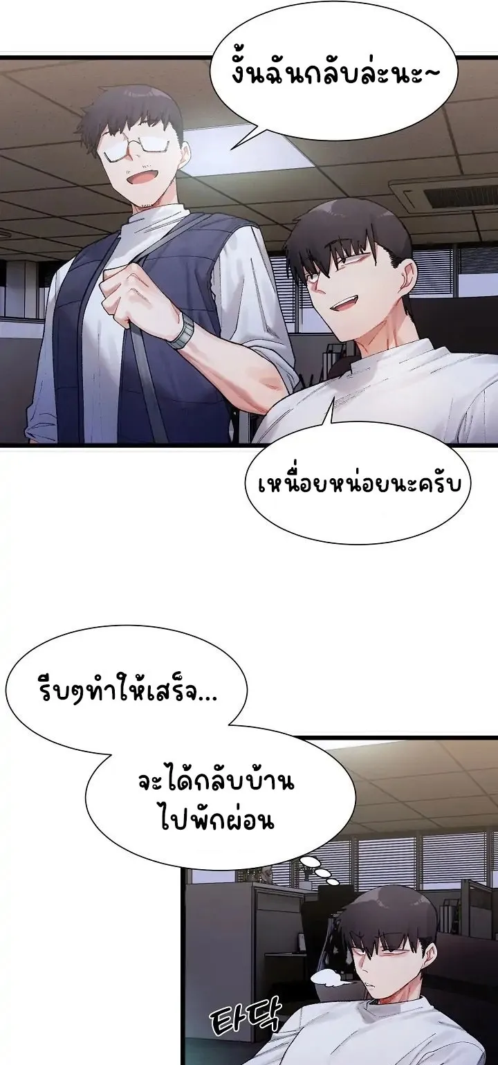 A Delicate Relationship ตอนที่ 1 หน้า 85