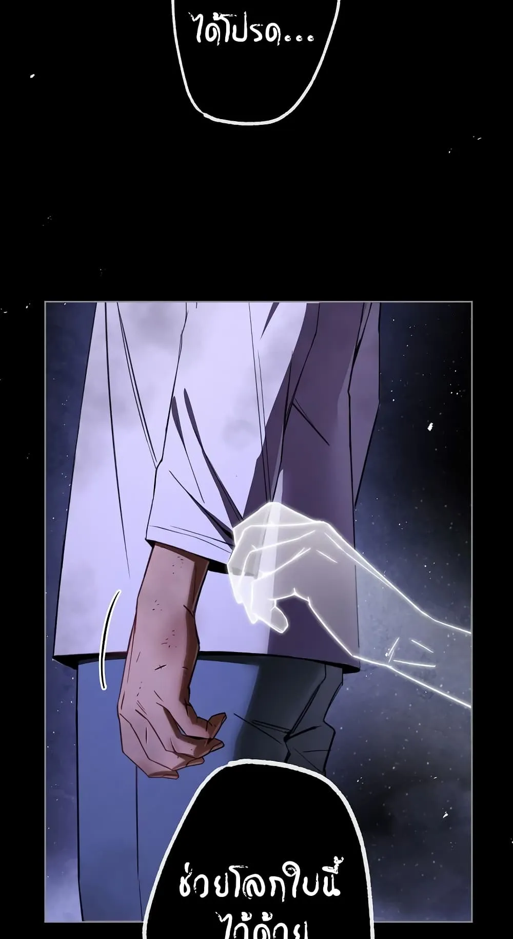 The Hero Returns ตอนที่ 1 หน้า 8