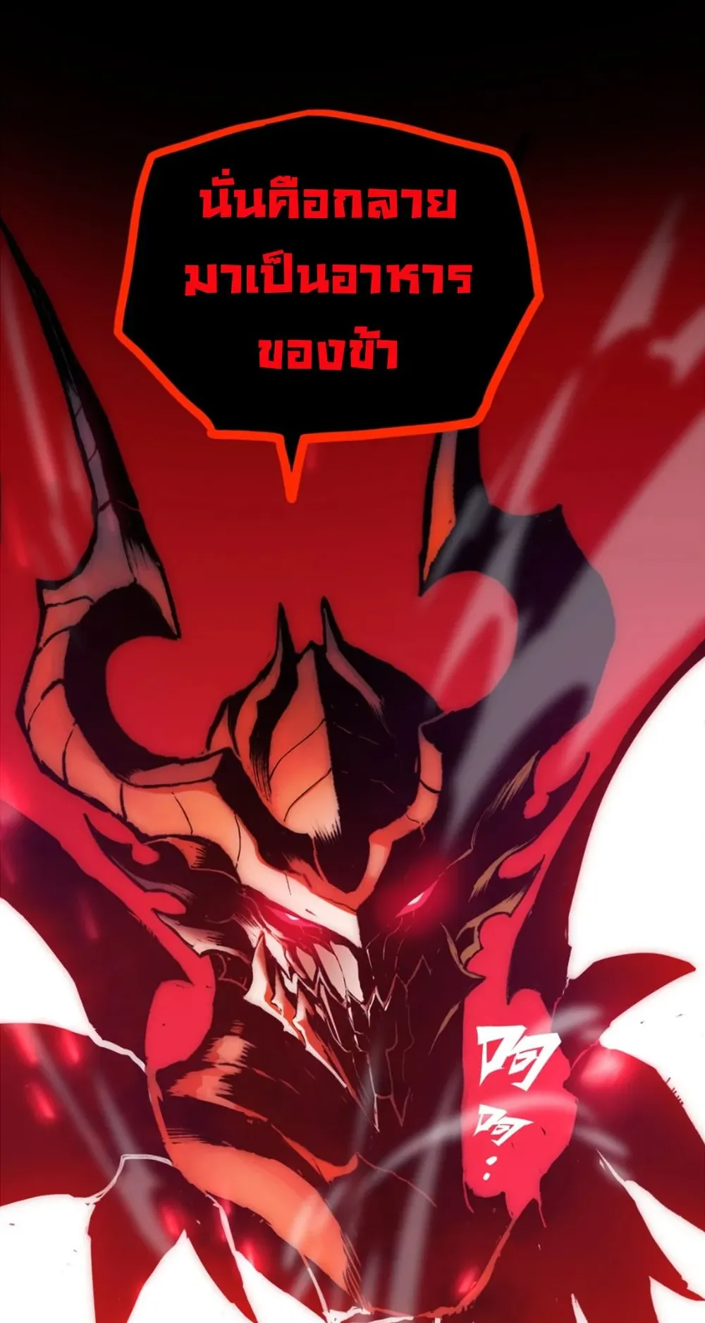 Return of the Devourer ตอนที่ 1 หน้า 14