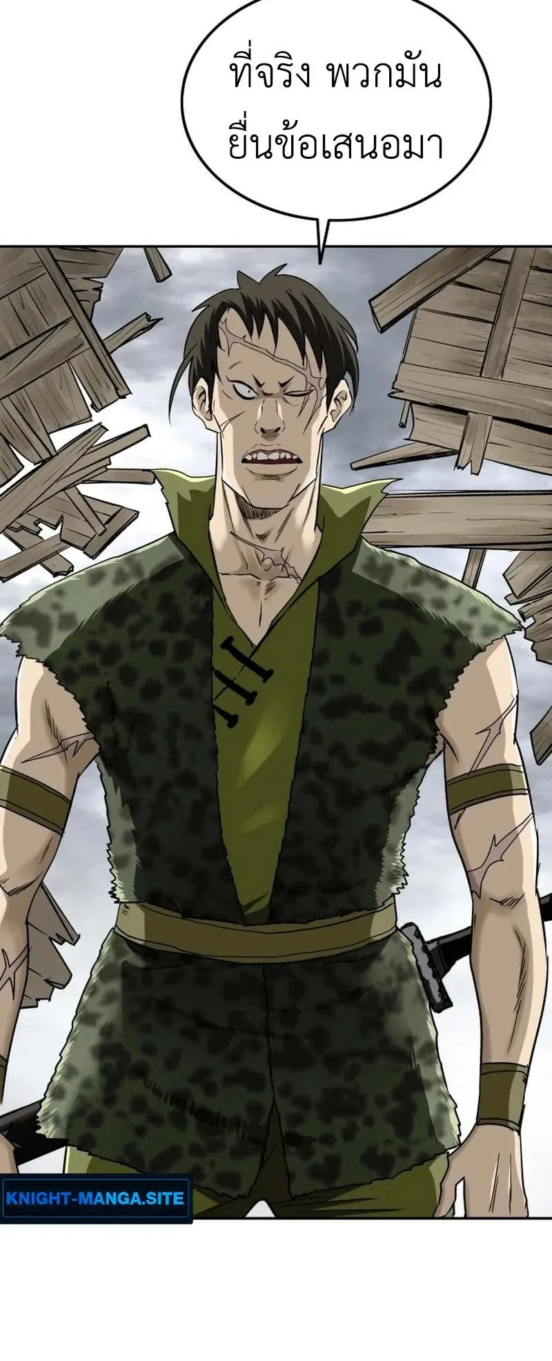 The Supreme Demonic Sword ตอนที่ 12 หน้า 53