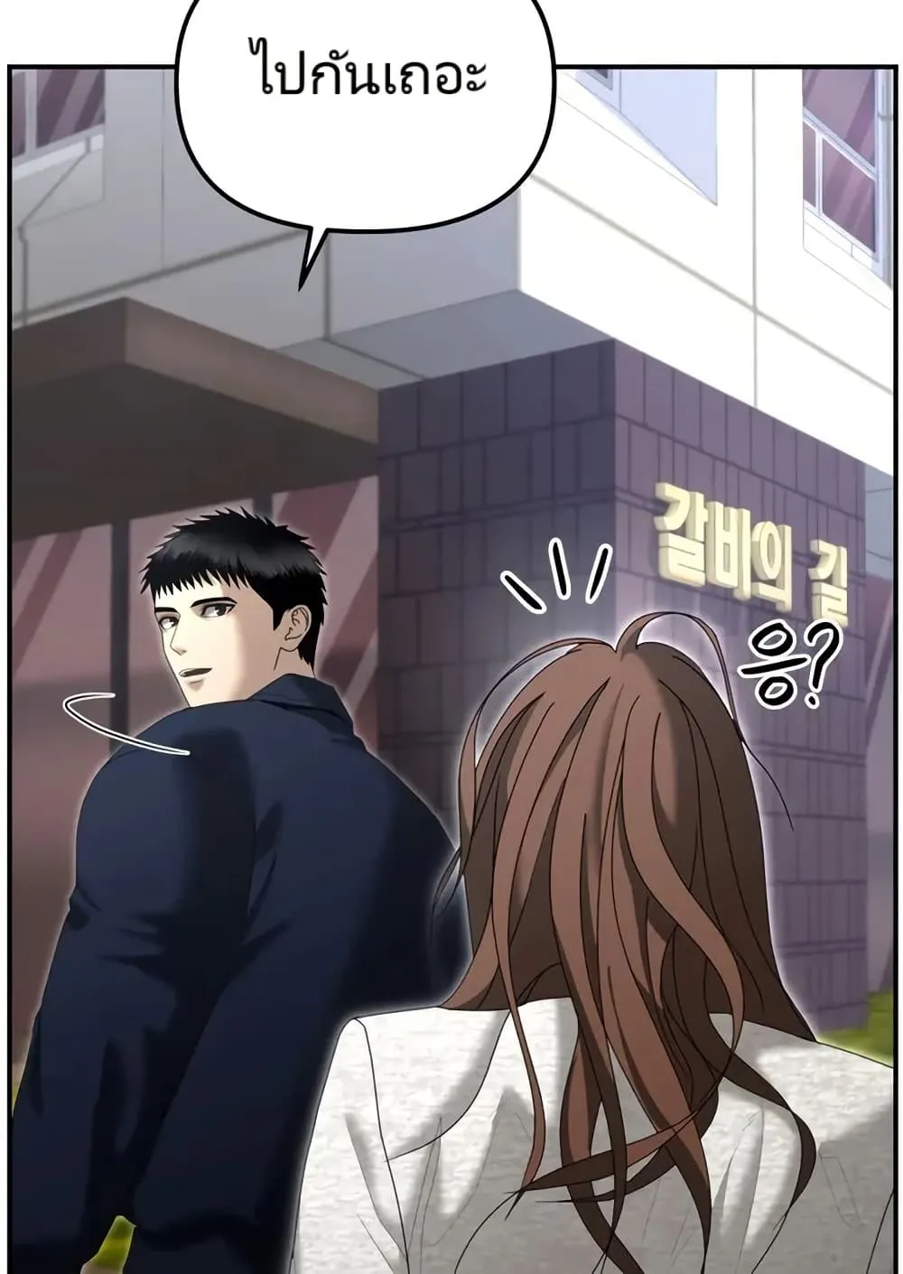 The Cop Is Too Strong ตอนที่ 12 หน้า 147