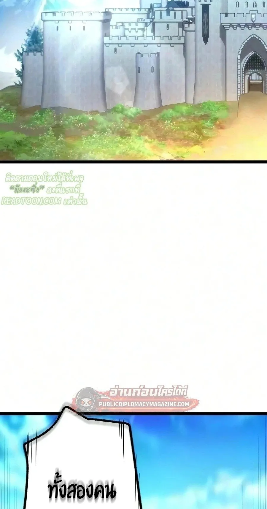 I Took Over The Academy With a Single Sashimi Knife ตอนที่ 79 หน้า 109