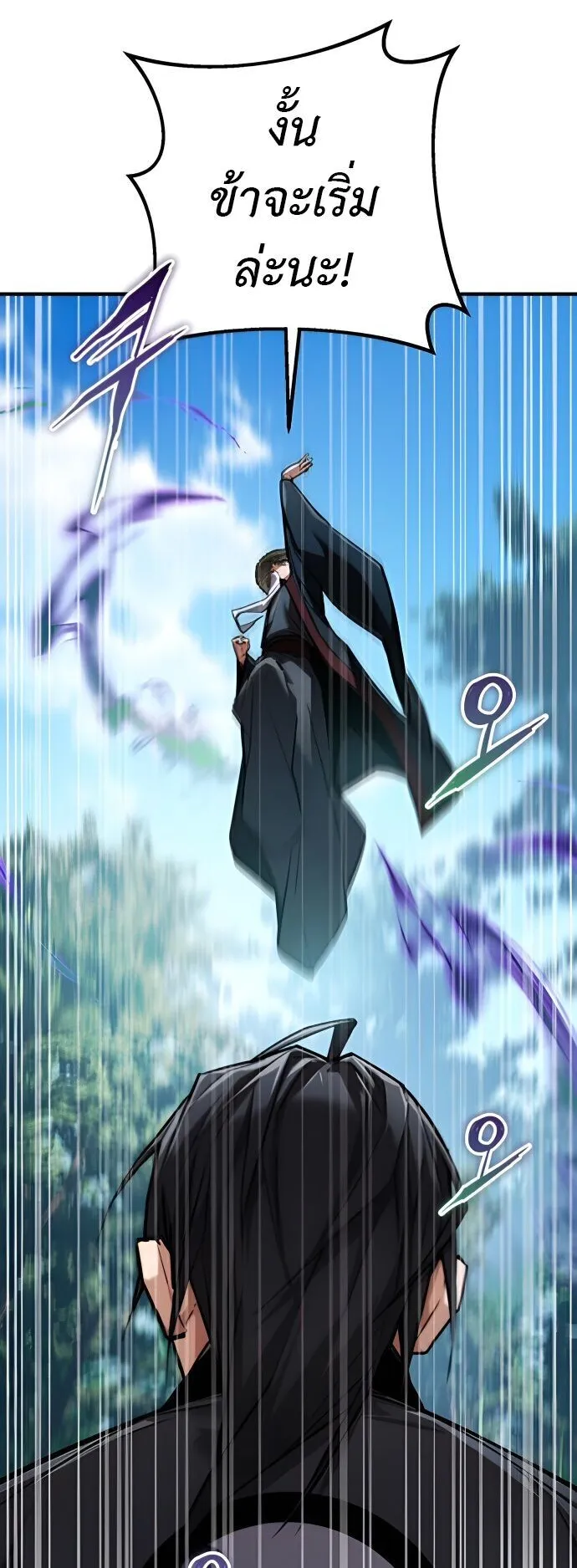 The Demon God ตอนที่ 23 หน้า 54