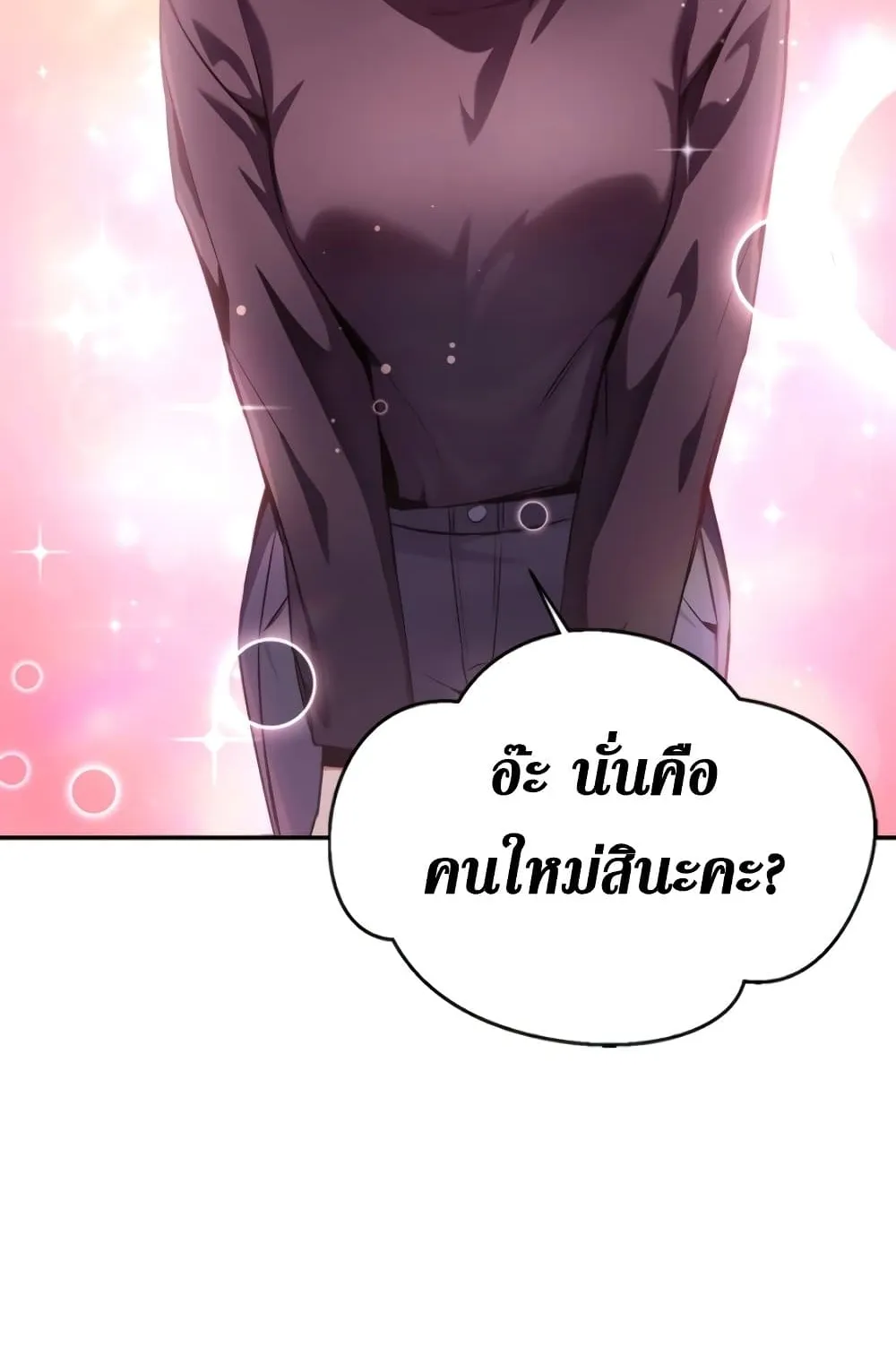 Regressor Instruction Manual ตอนที่ 4 หน้า 13