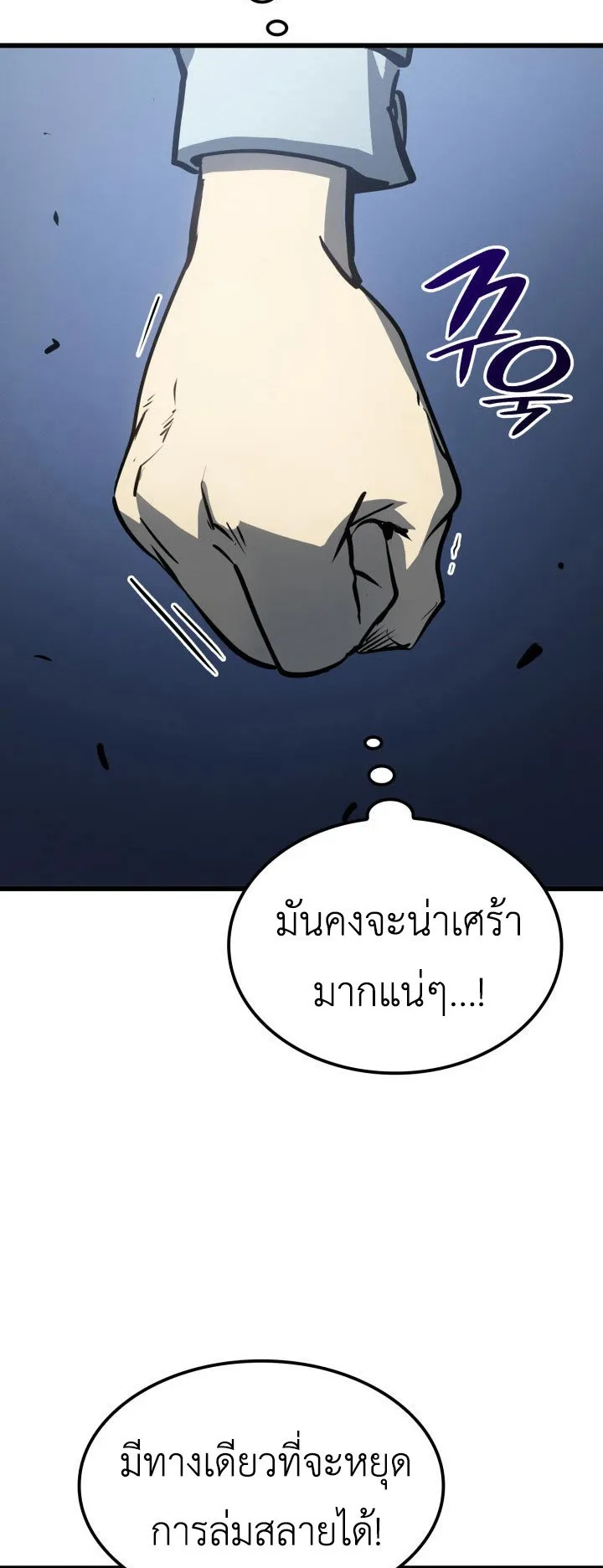 The Count’s Youngest Son is A Player ตอนที่ 2 หน้า 30