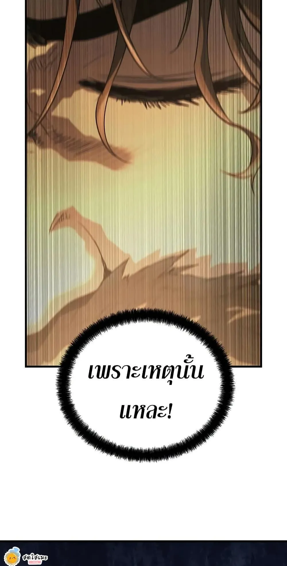 Absolute Regression ตอนที่ 83 หน้า 43