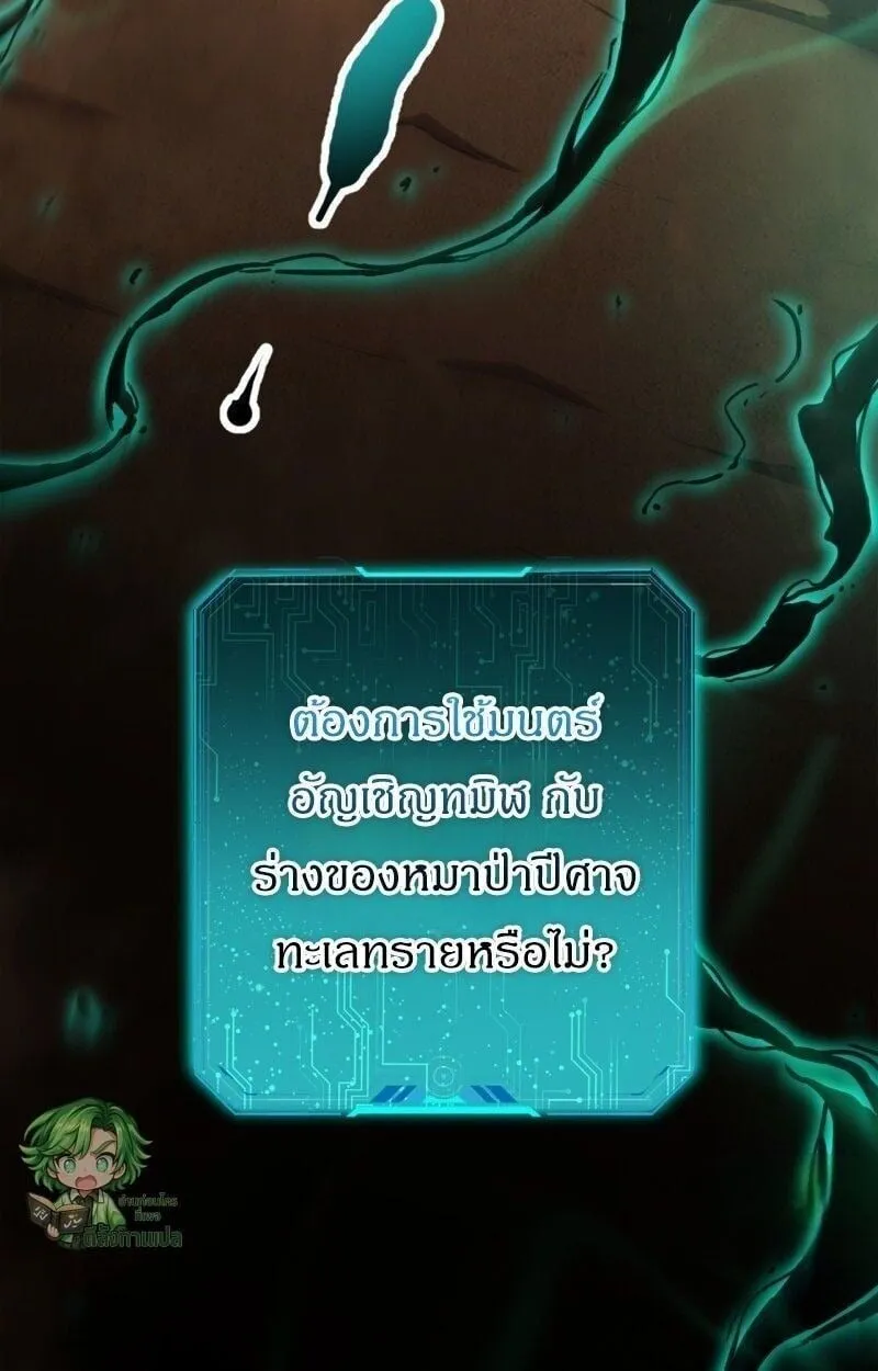 Lord of Summoning When the World Changes ตอนที่ 2 หน้า 42