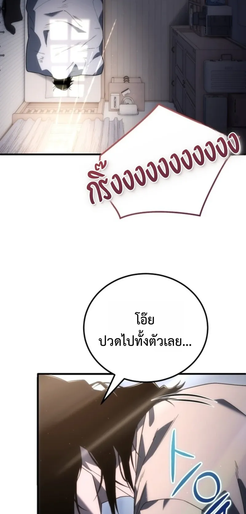 Apocalypse Veteran ตอนที่ 3 หน้า 39
