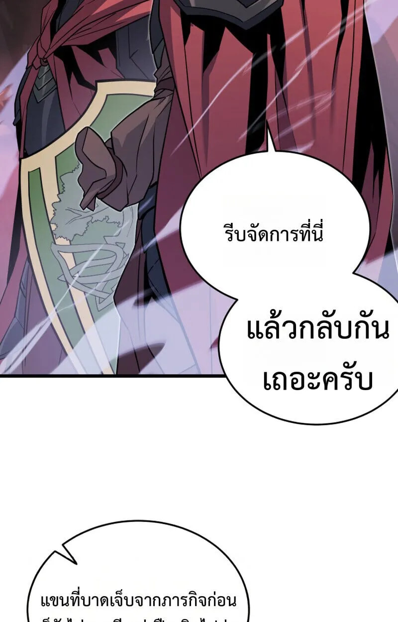 Player of a Fallen Noble Family ตอนที่ 25 หน้า 77