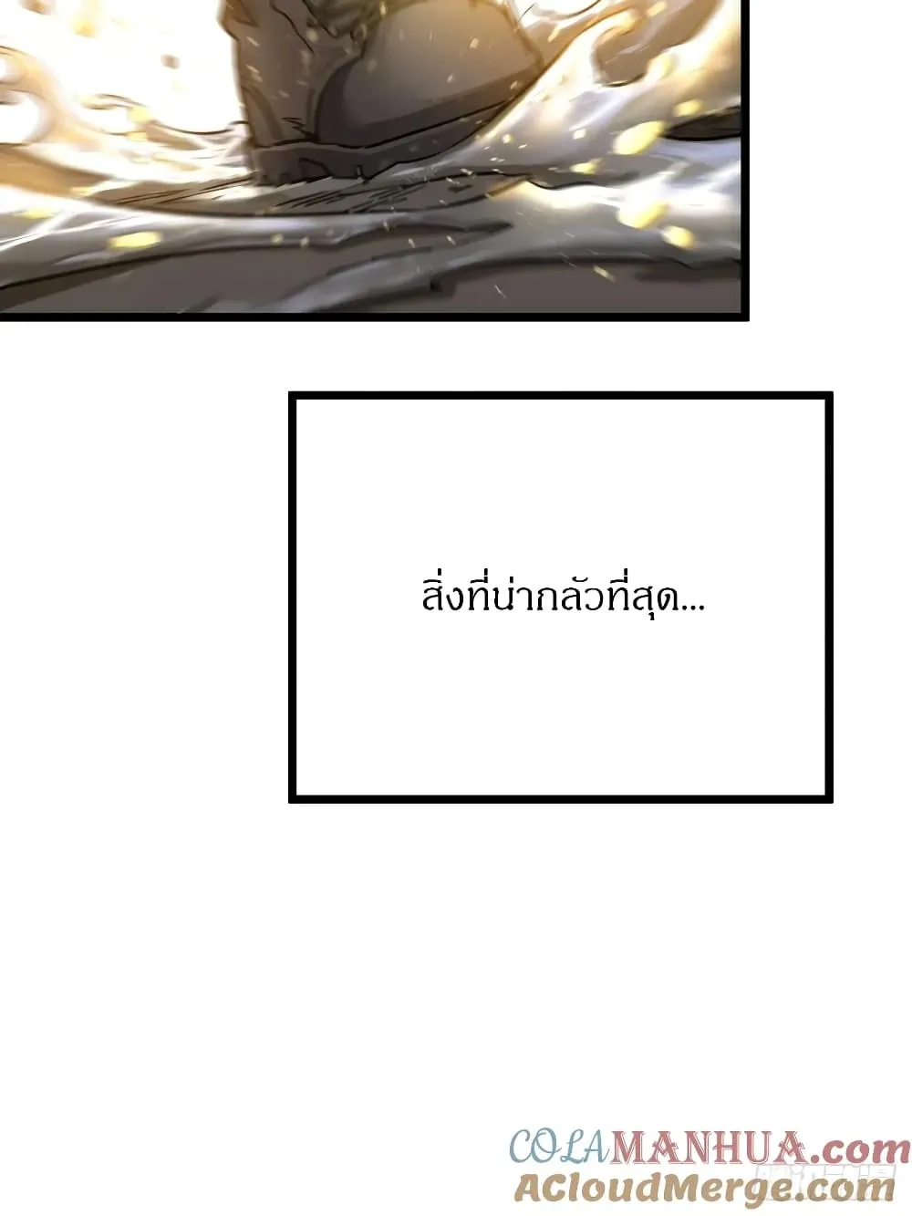 This Game Is Too Realistic ตอนที่ 2 หน้า 30