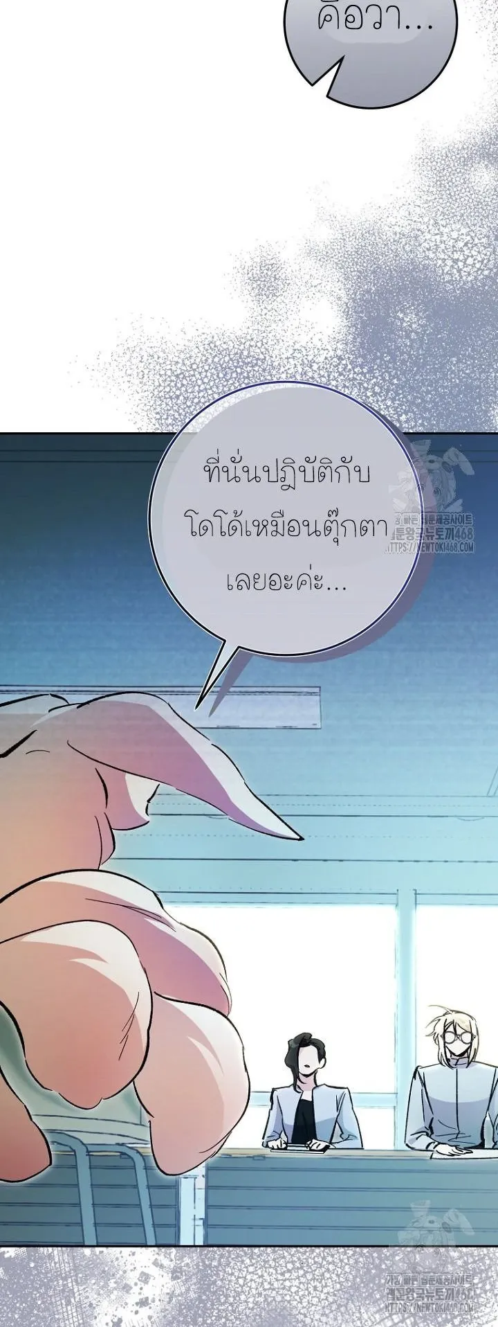 I Became a Civil Servant in a Magical World ตอนที่ 26 หน้า 12