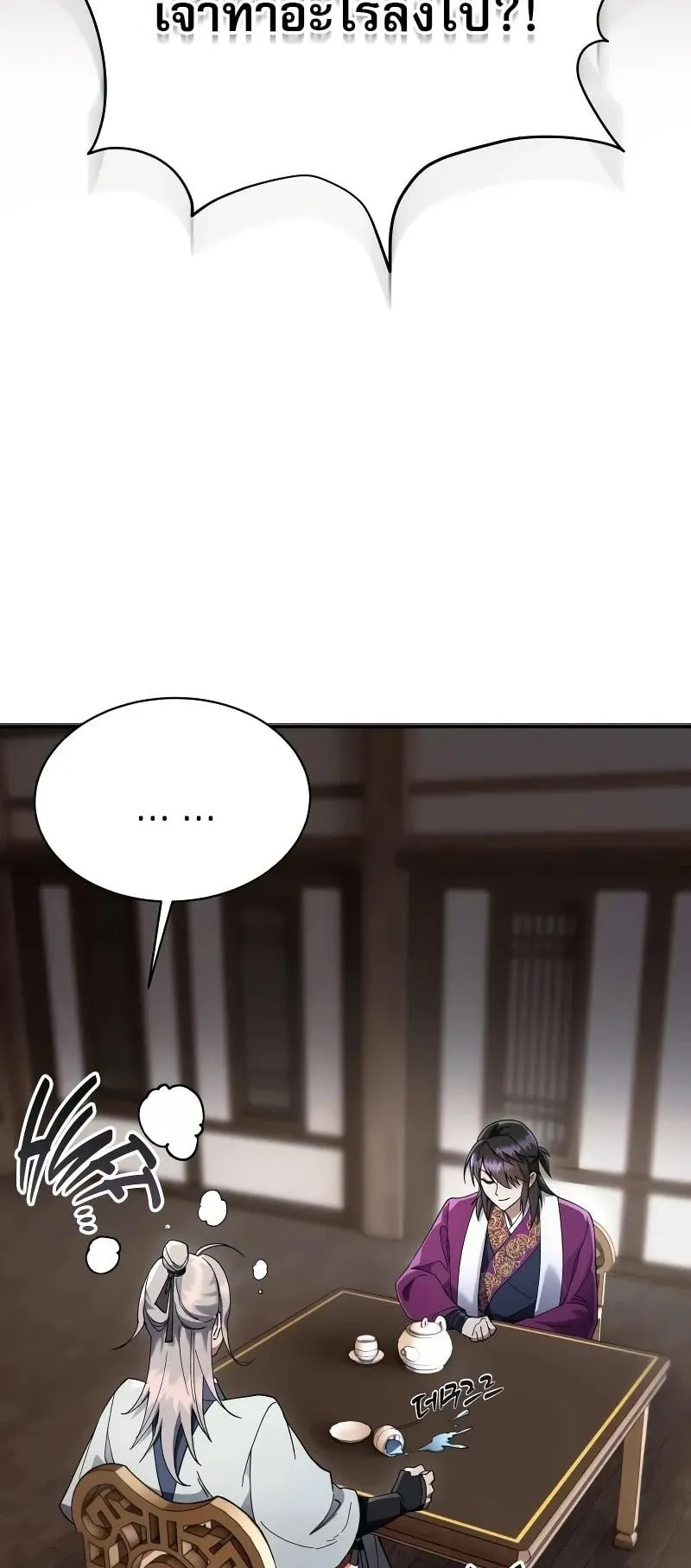 The Heavenly Demon Wants a Quiet Life ตอนที่ 8 หน้า 54