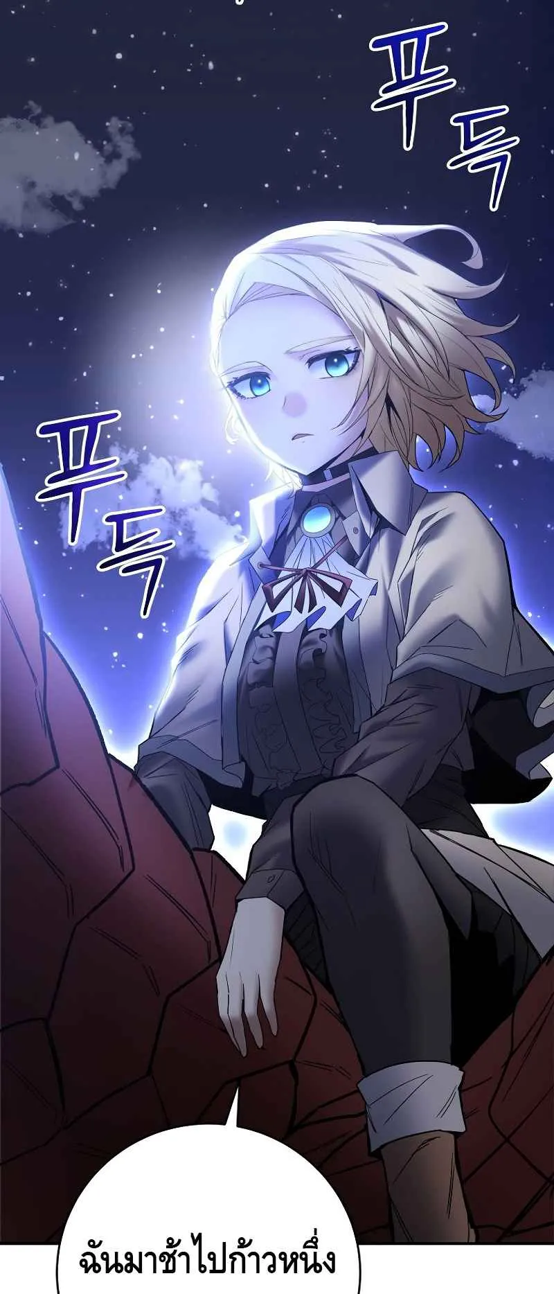 Reincarnated as a Genius Prodigy of a Prestigious Family ตอนที่ 4 หน้า 99