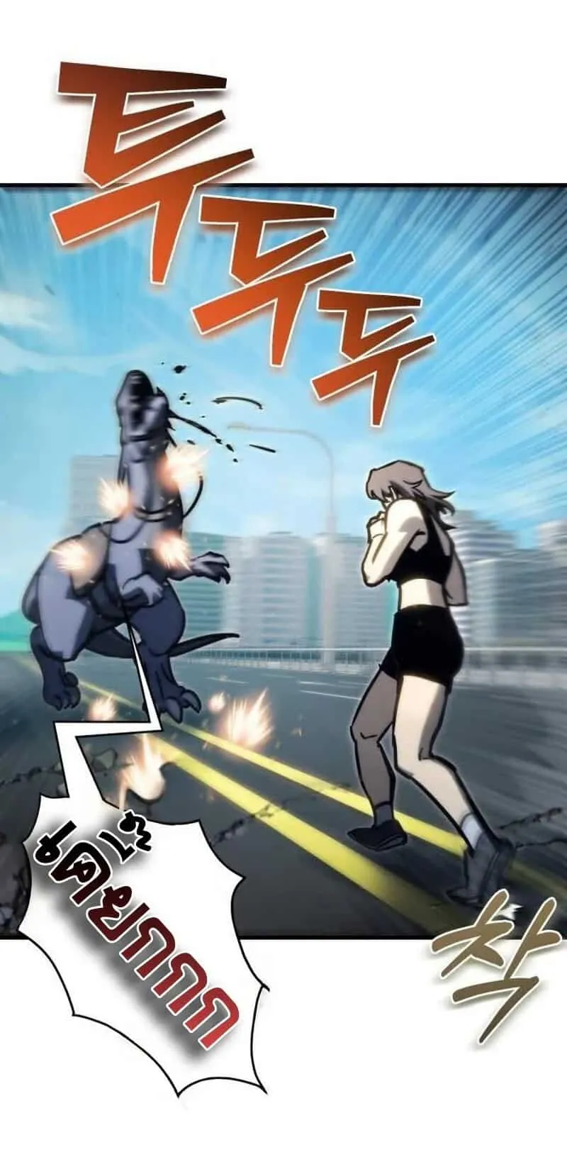 Hiding the logistics center in Apocalypse ตอนที่ 33 หน้า 21