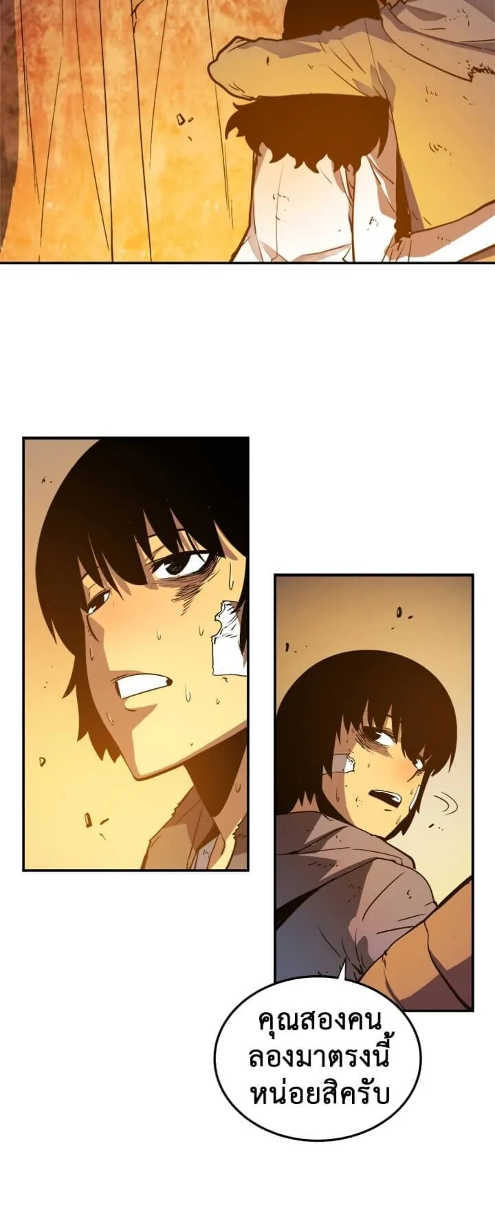 Solo Leveling ตอนที่ 8 หน้า 44