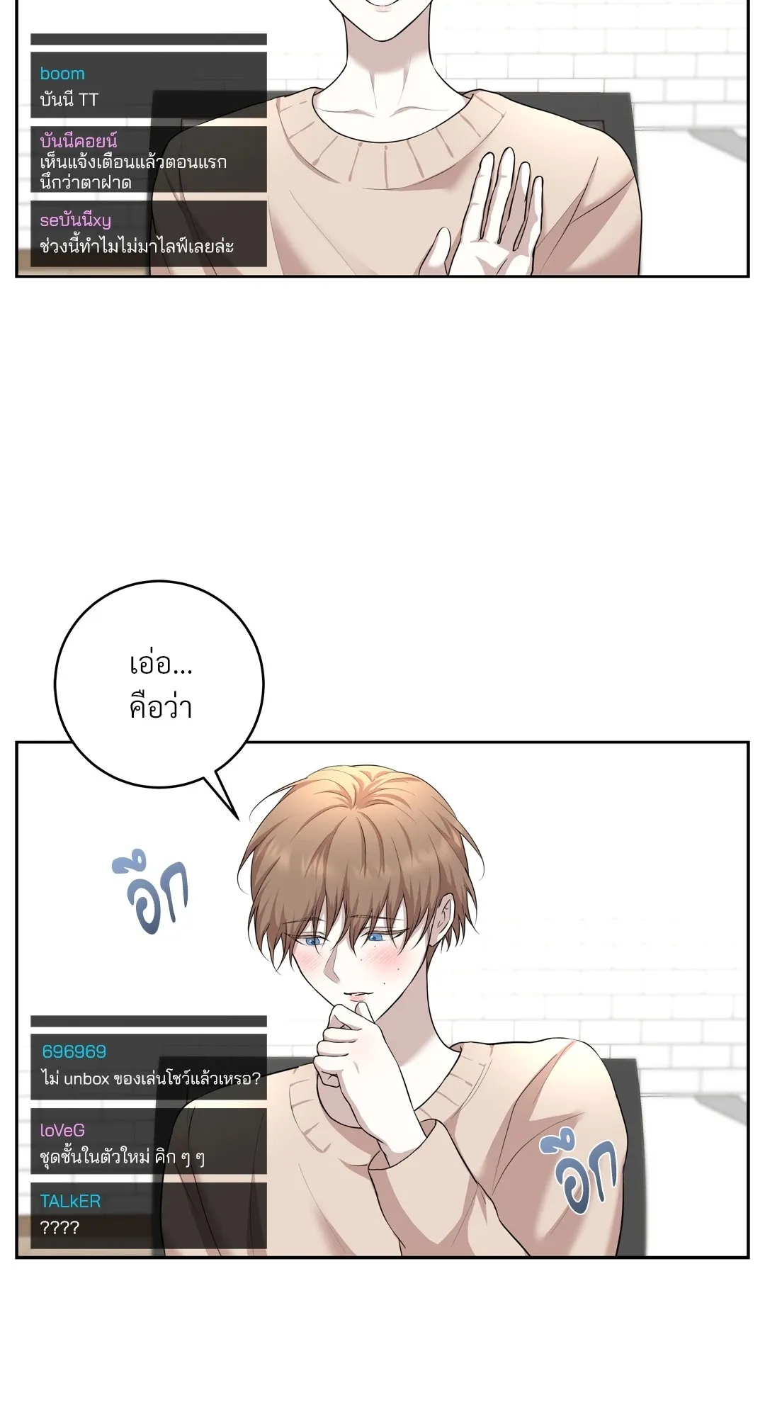 CAMBOY BUNNY (R+) ตอนที่ 23 หน้า 13