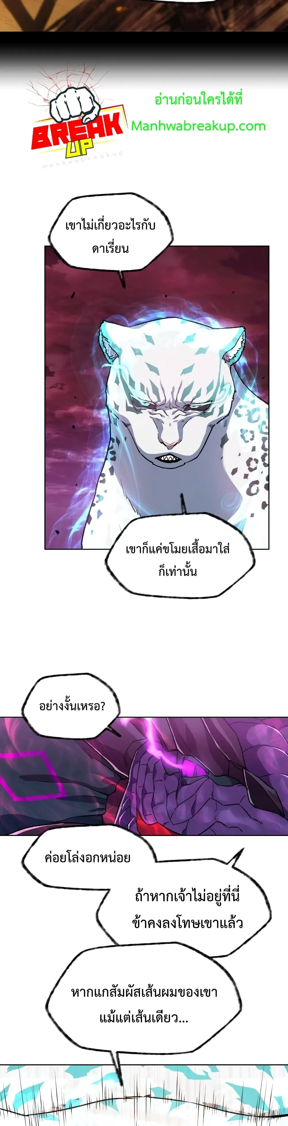 Helmut: The Forsaken Child ตอนที่ 4 หน้า 24