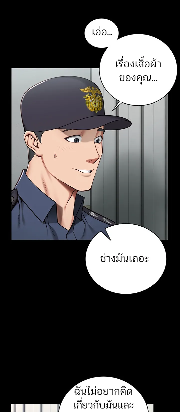 Locked Up ตอนที่ 2 หน้า 59