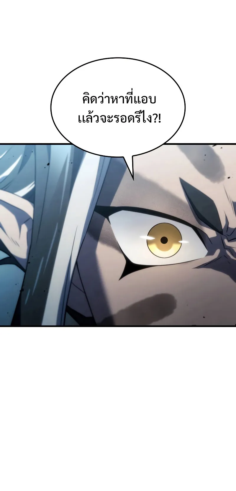 Revenge of the Iron-Blooded Sword Hound ตอนที่ 36 หน้า 40