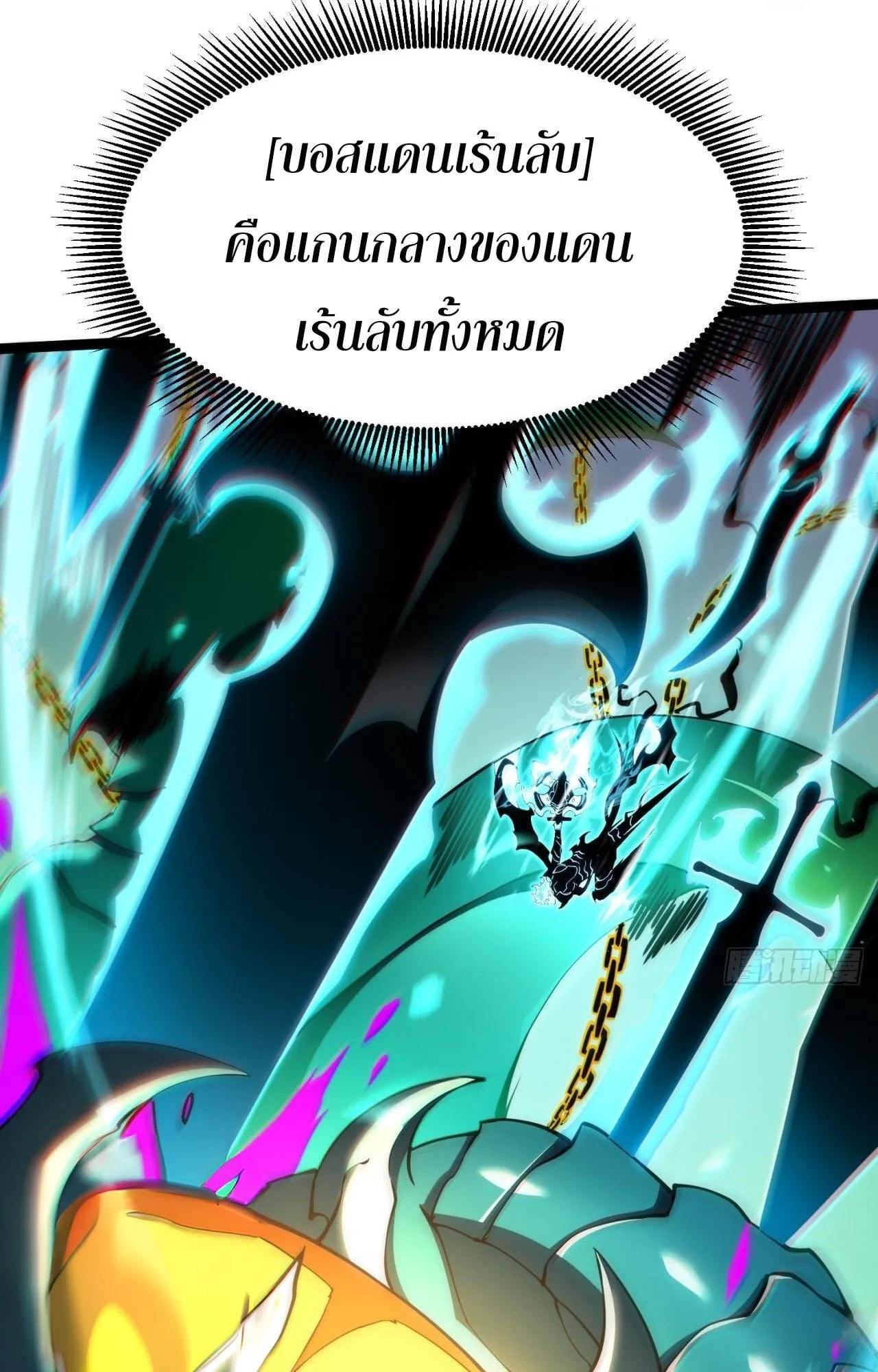 Rebirth My Vengeance Through the Mirror ตอนที่ 23 หน้า 53