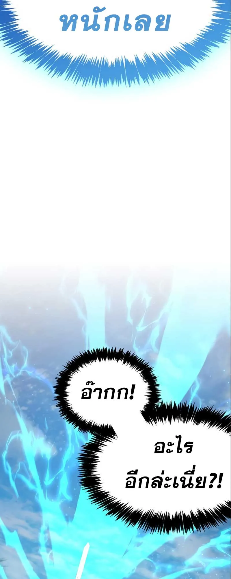 The Player Hides His Past ตอนที่ 34 หน้า 17