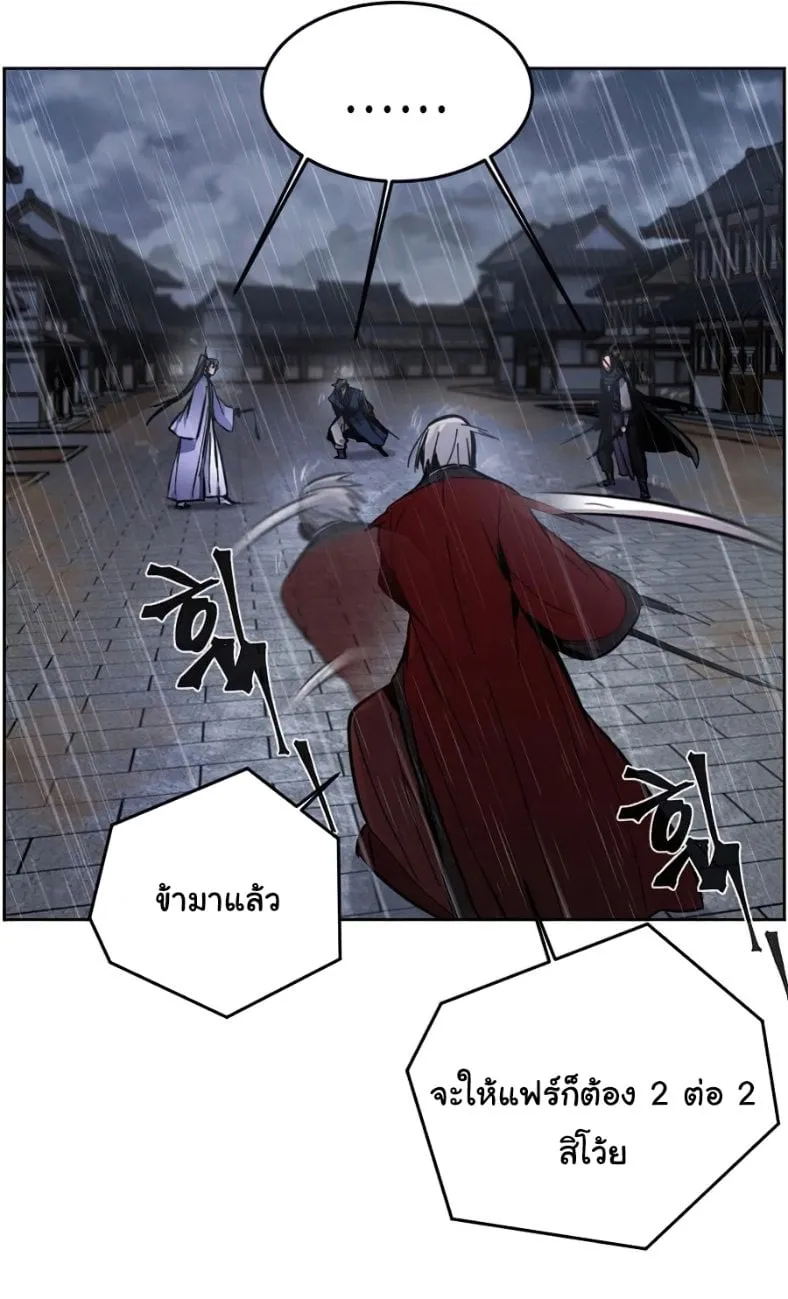 Return of the Mad Demon ตอนที่ 11 หน้า 70