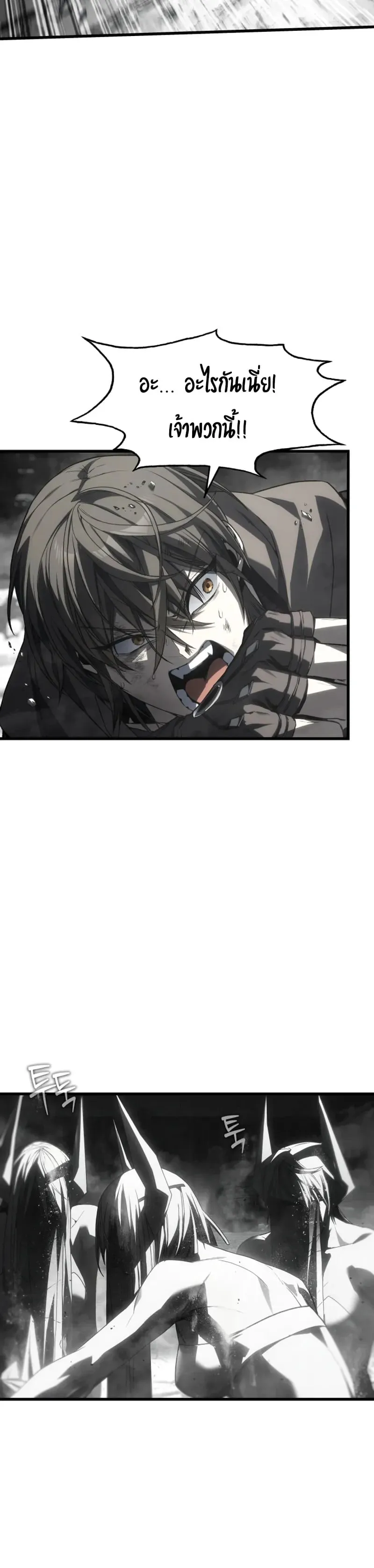 Sandmancer of the Scorched Desert จอมเวททรายแห่งทะเลทรายอันมอดไหม้ ตอนที่ 28 หน้า 19
