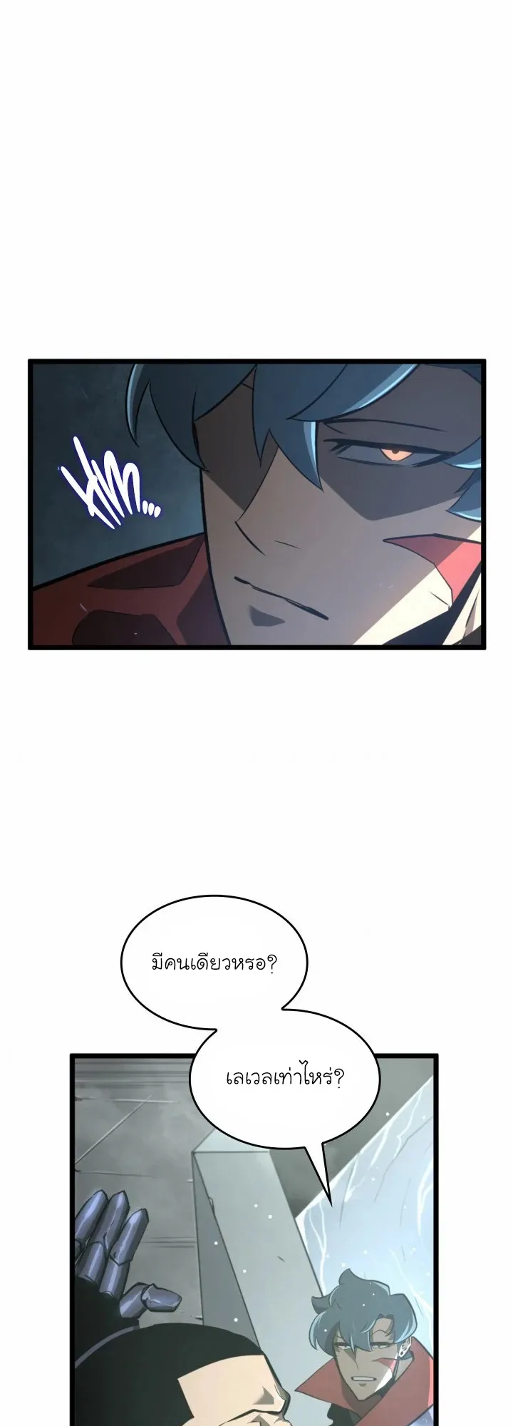 Return of the SSS-Class Ranker ตอนที่ 7 หน้า 27