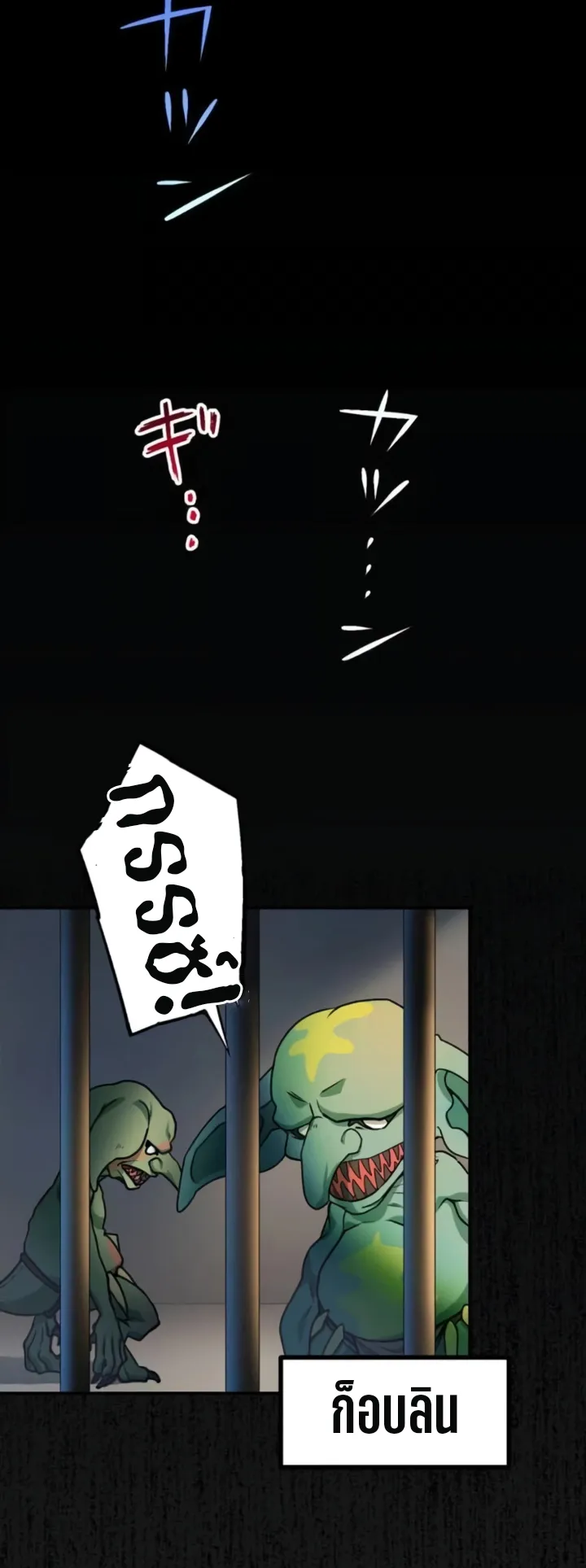 The Strongest Assassin Gets Transferred To Another World With His Whole Class ตอนที่ 9 หน้า 11