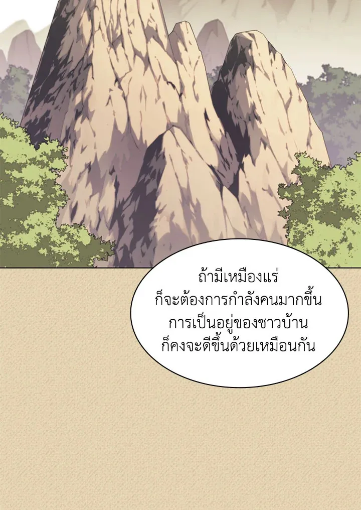 Overgeared ตอนที่ 122 หน้า 147
