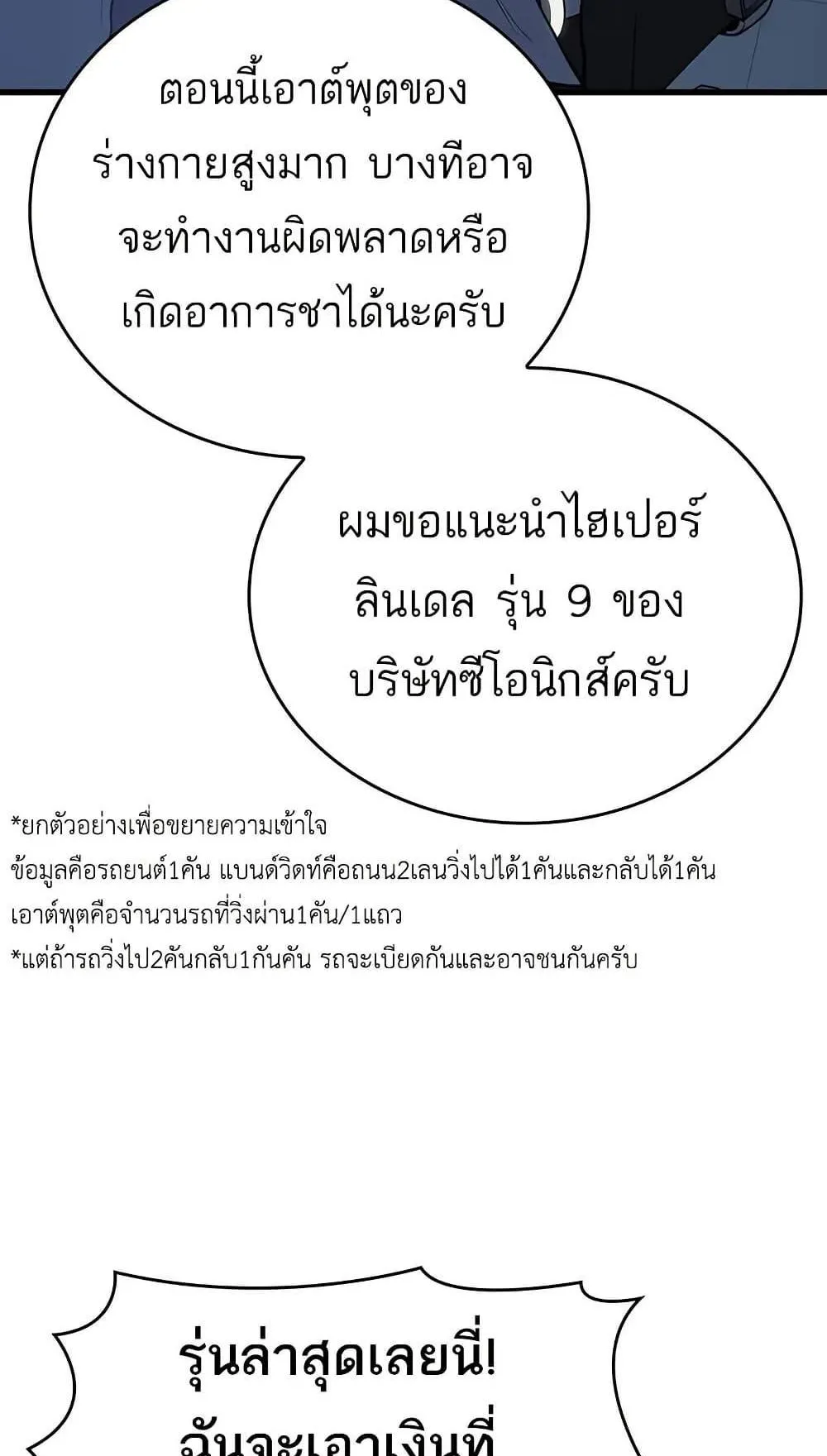 Bad Born Blood ตอนที่ 10 หน้า 29
