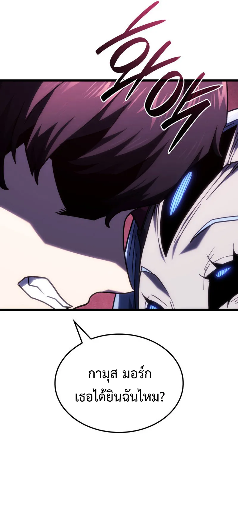 Revenge of the Iron-Blooded Sword Hound ตอนที่ 107 หน้า 66