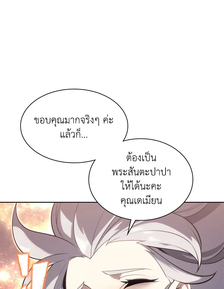 Overgeared ตอนที่ 143 หน้า 32