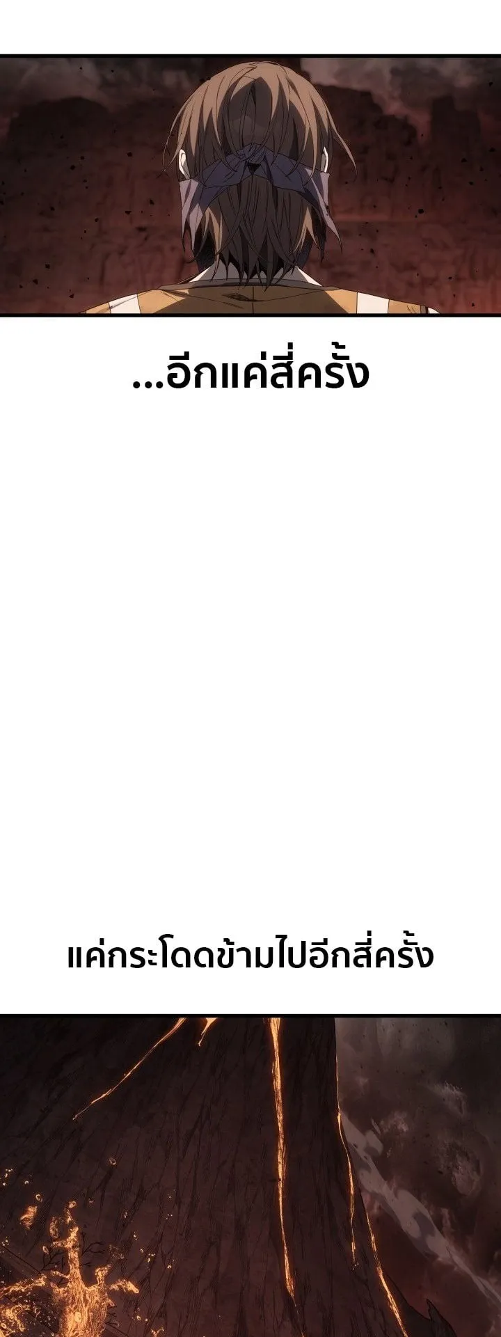 Sandmancer of the Scorched Desert จอมเวททรายแห่งทะเลทรายอันมอดไหม้ ตอนที่ 6 หน้า 23