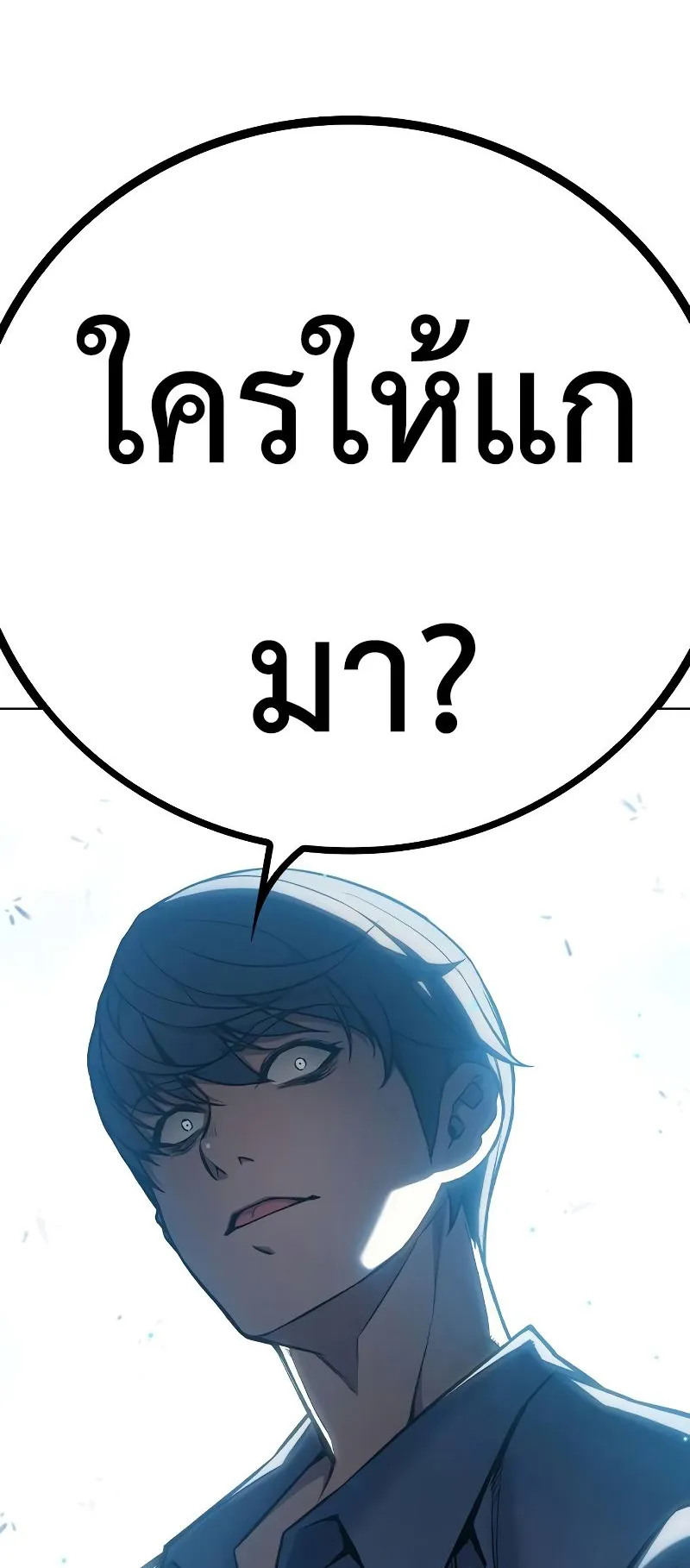 Juvenile Prison ตอนที่ 8 หน้า 17